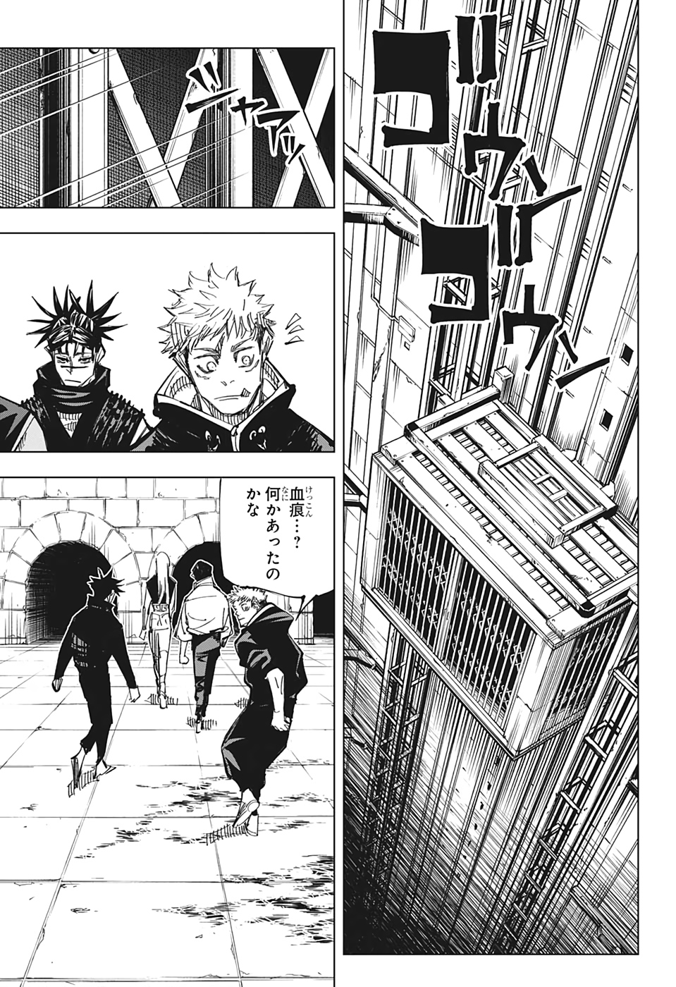 呪術廻戦 Chap 144 - Next Chap 145