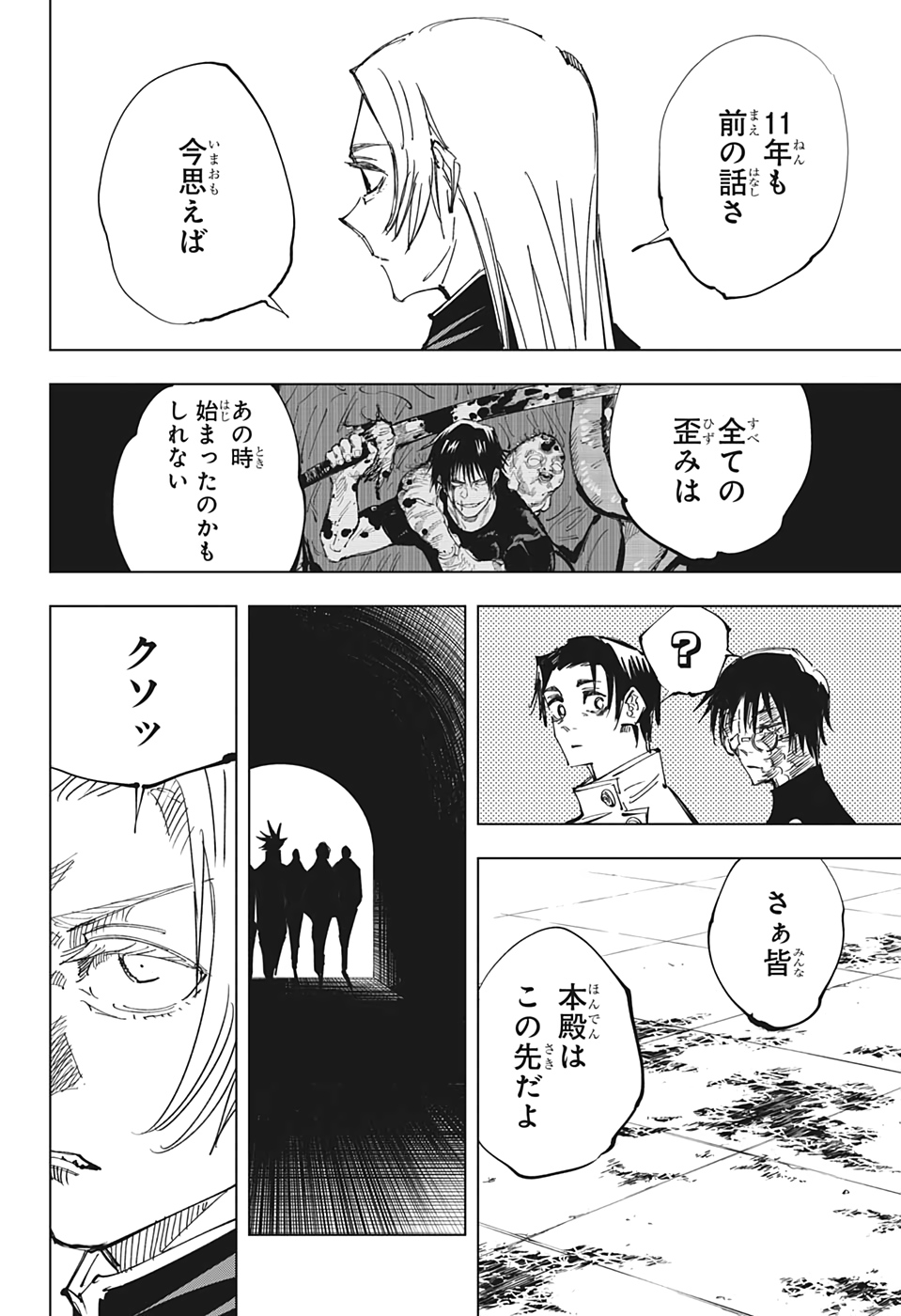 呪術廻戦 raw Chap 144 - Next Chap 145