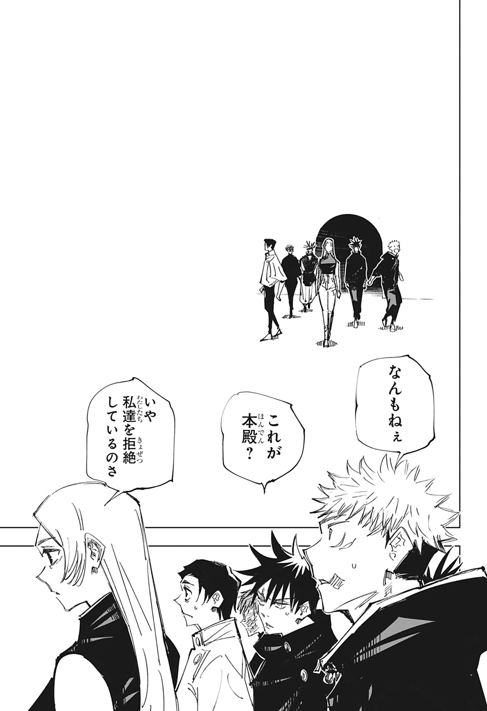 呪術廻戦 Chap 144 - Next Chap 145