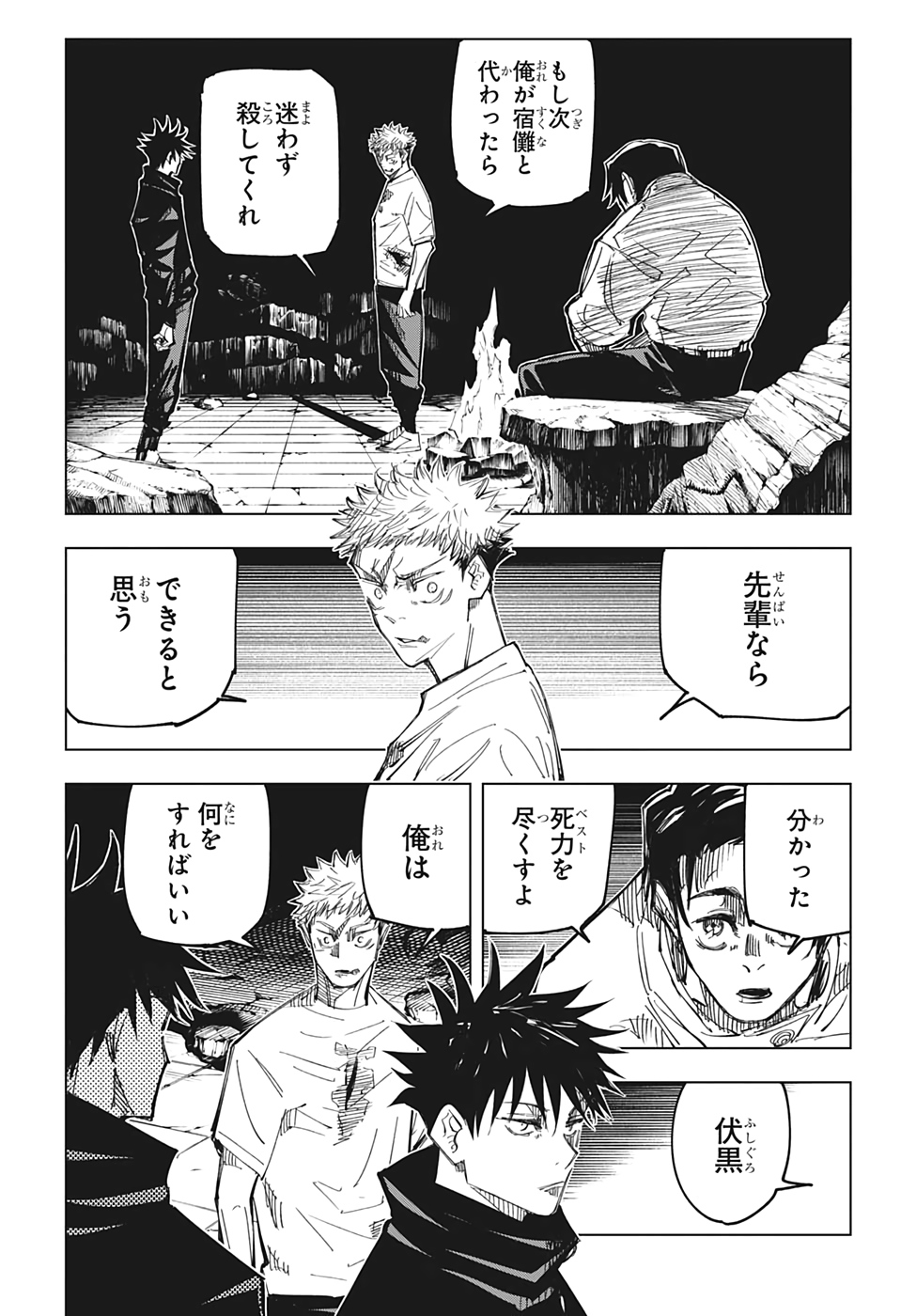 呪術廻戦 raw Chap 144 - Next Chap 145