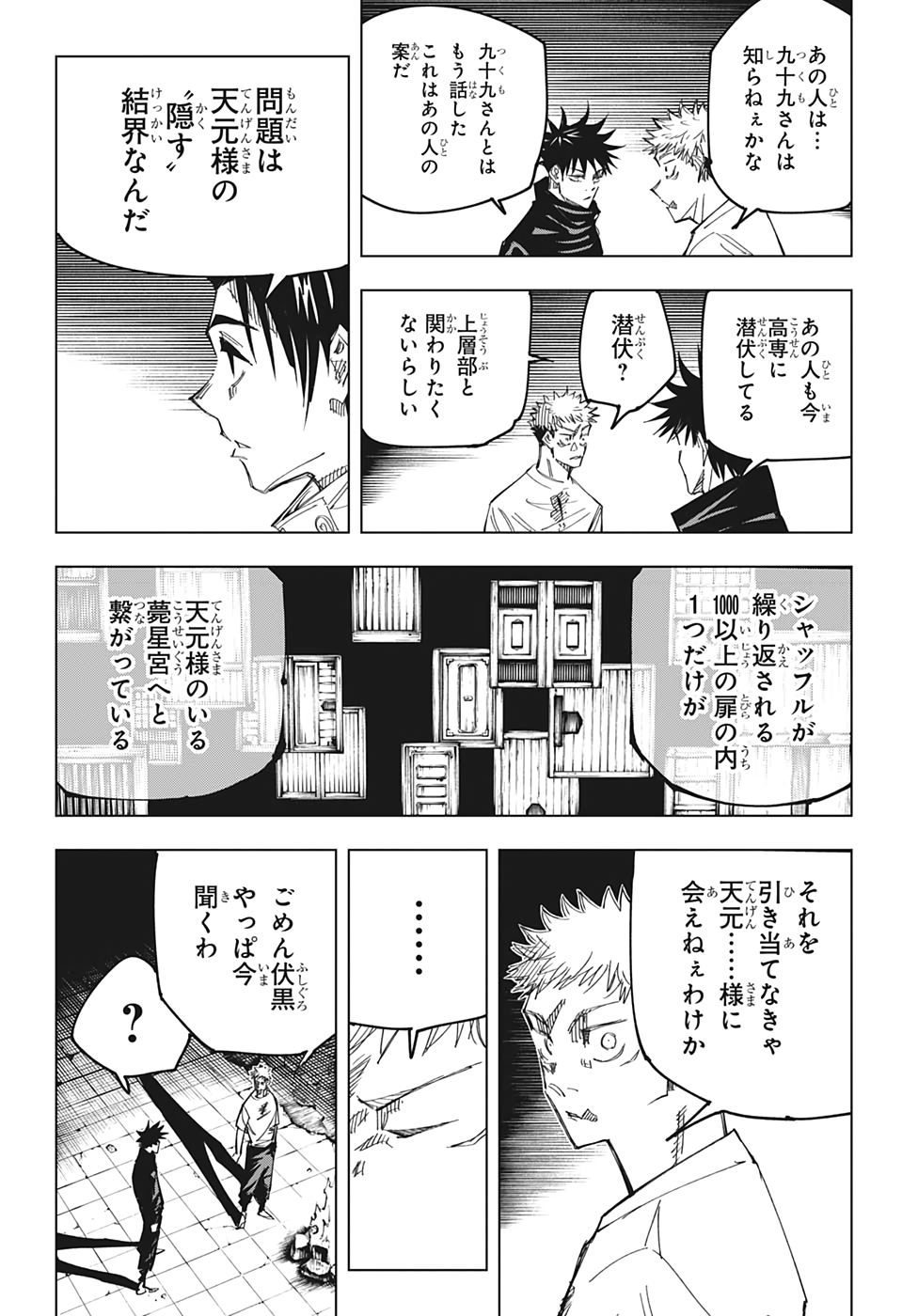 呪術廻戦 Chap 144 - Next Chap 145