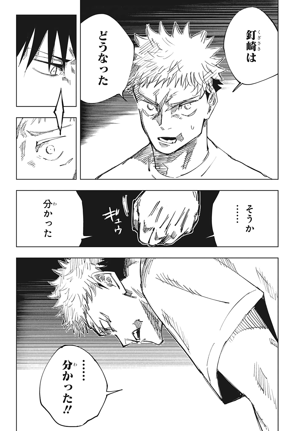 呪術廻戦 raw Chap 144 - Next Chap 145