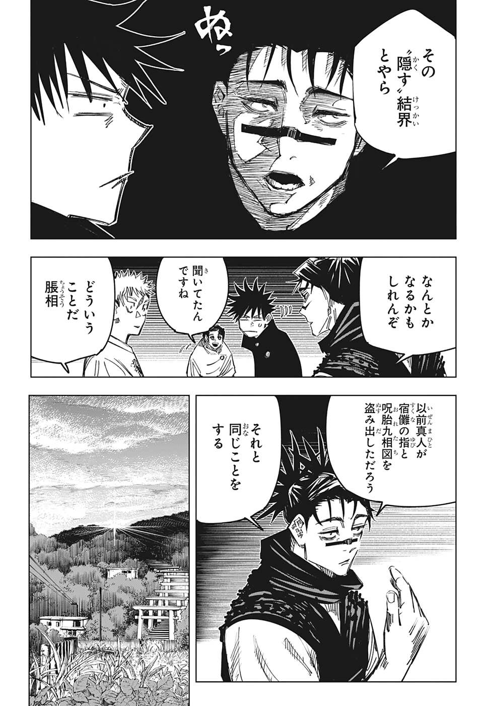 呪術廻戦 raw Chap 144 - Next Chap 145