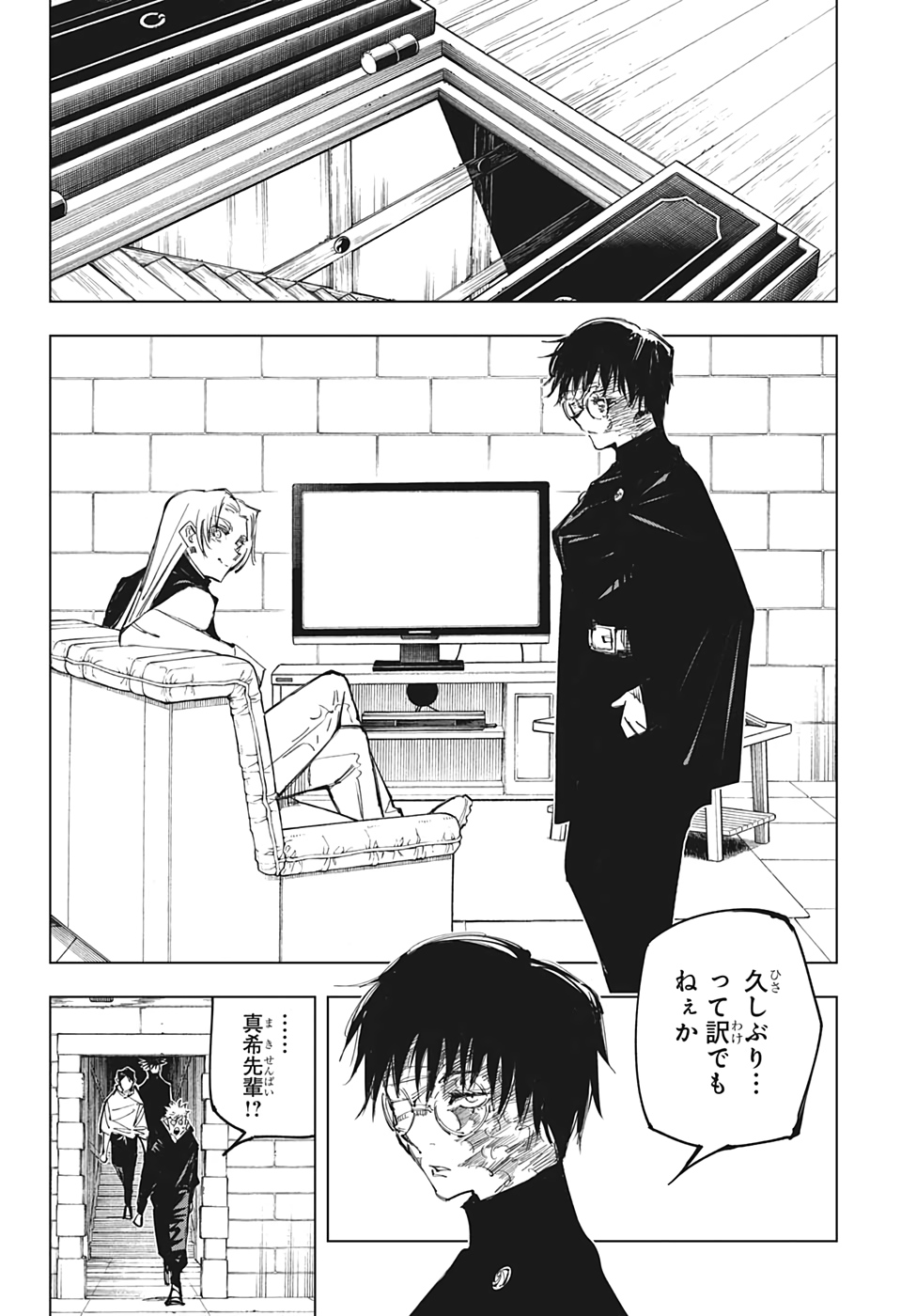 呪術廻戦 Chap 144 - Next Chap 145