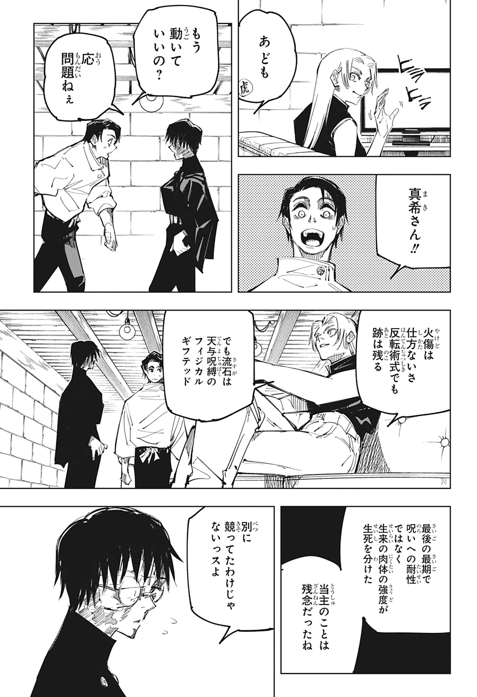 呪術廻戦 raw Chap 144 - Next Chap 145