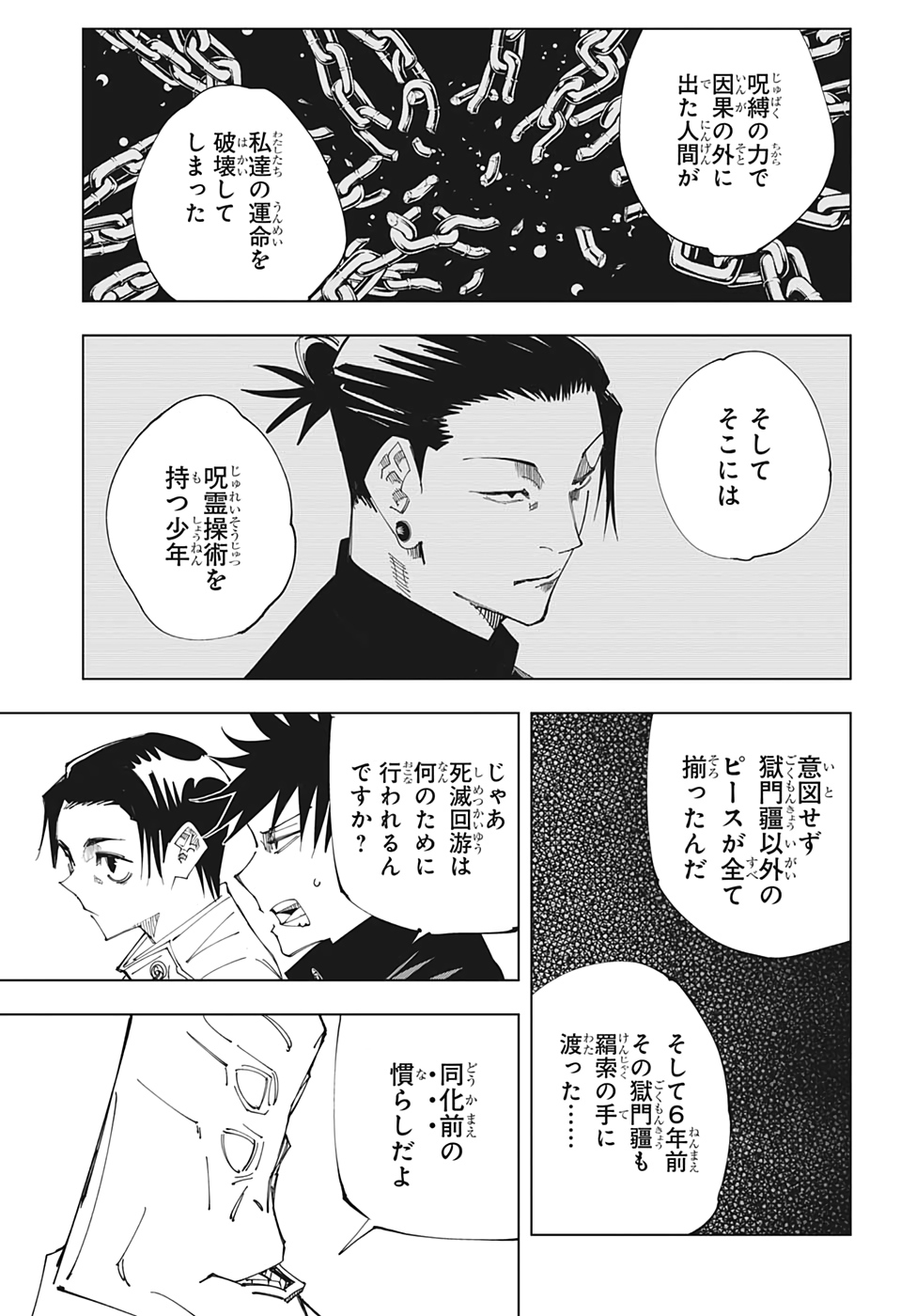 呪術廻戦 raw Chap 145 - Next Chap 146