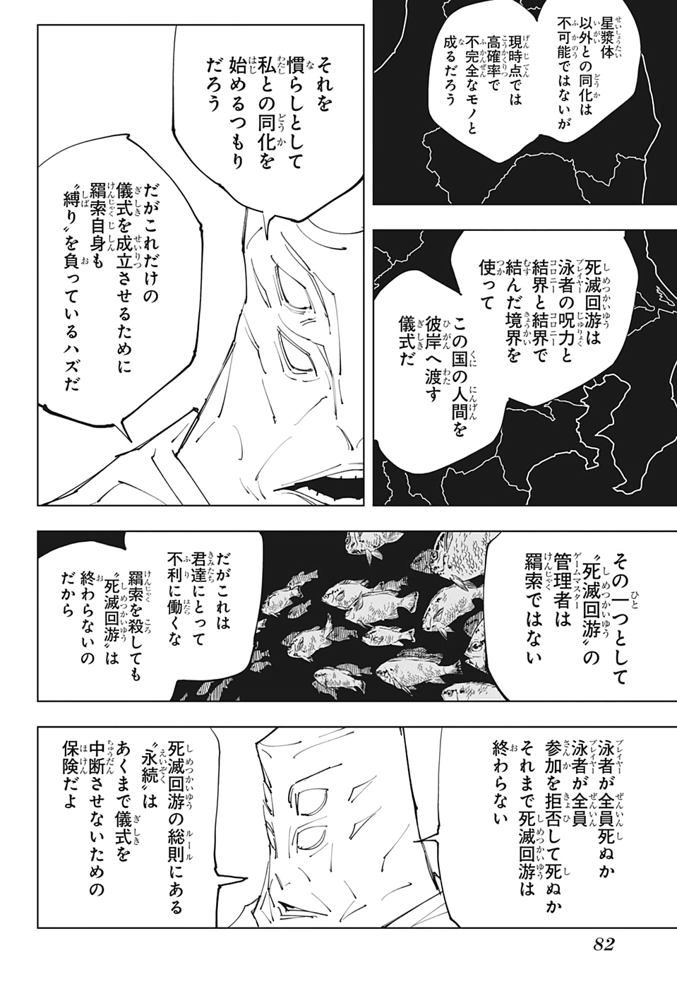 呪術廻戦 raw Chap 145 - Next Chap 146