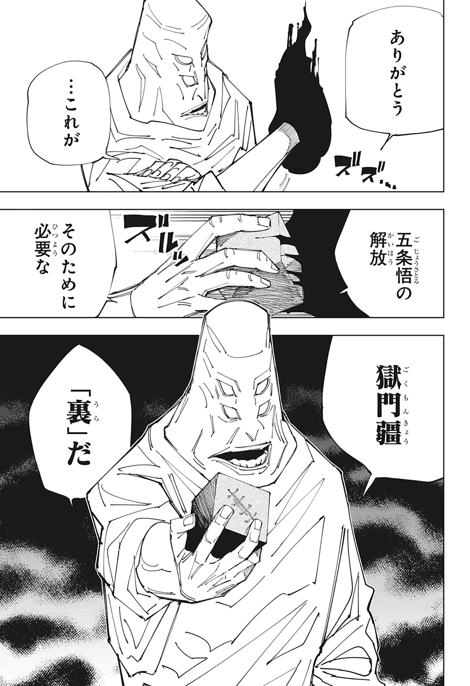 呪術廻戦 Chap 145 - Next Chap 146