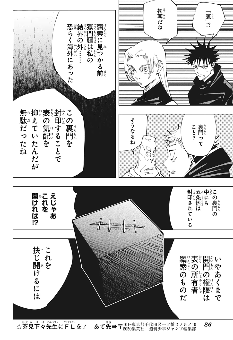 呪術廻戦 raw Chap 145 - Next Chap 146