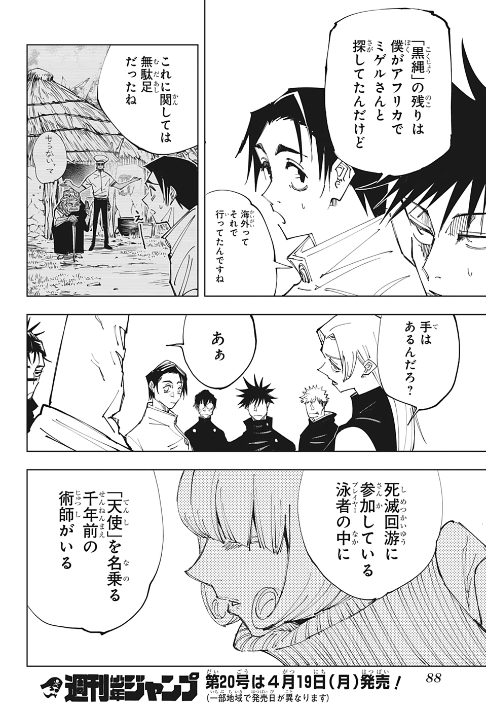 呪術廻戦 raw Chap 145 - Next Chap 146
