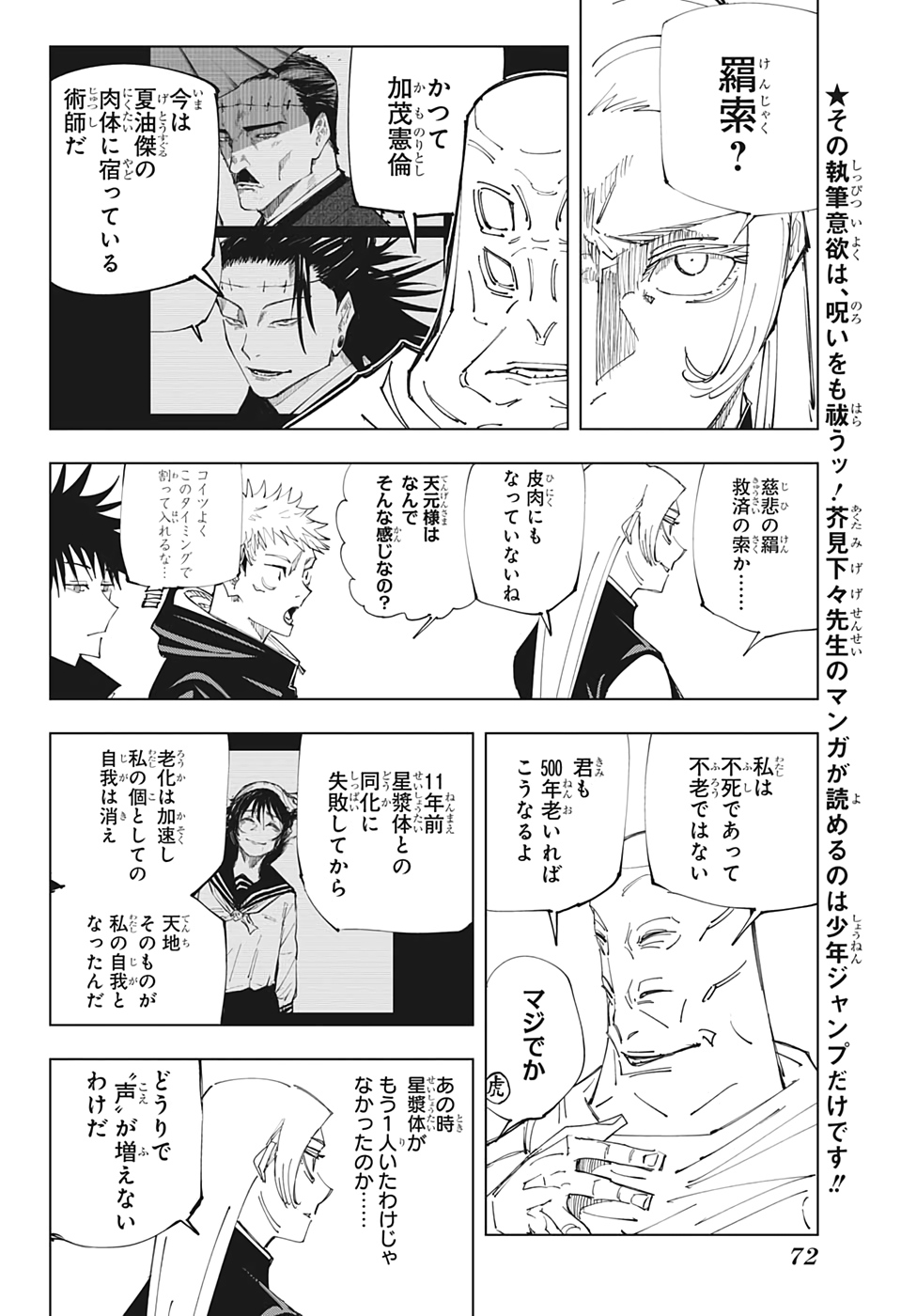呪術廻戦 raw Chap 145 - Next Chap 146