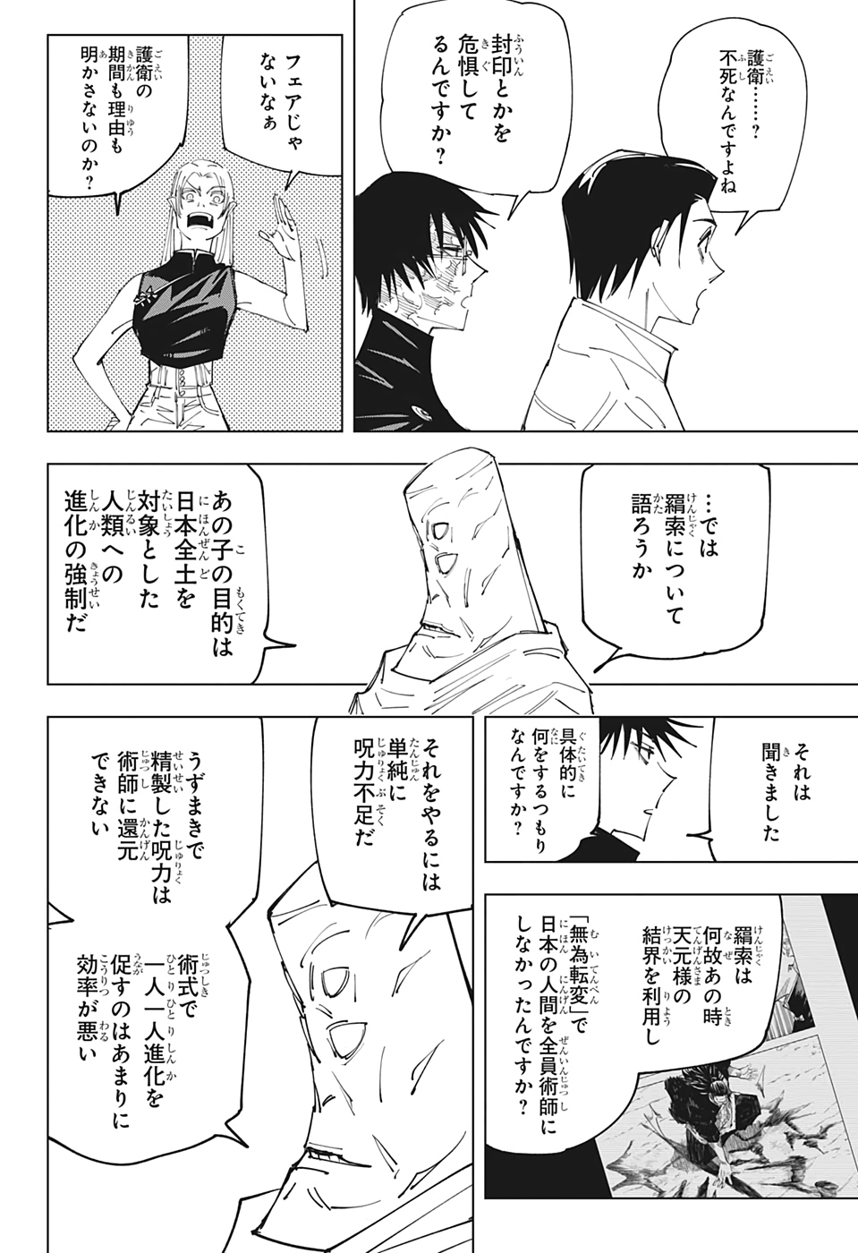 呪術廻戦 raw Chap 145 - Next Chap 146