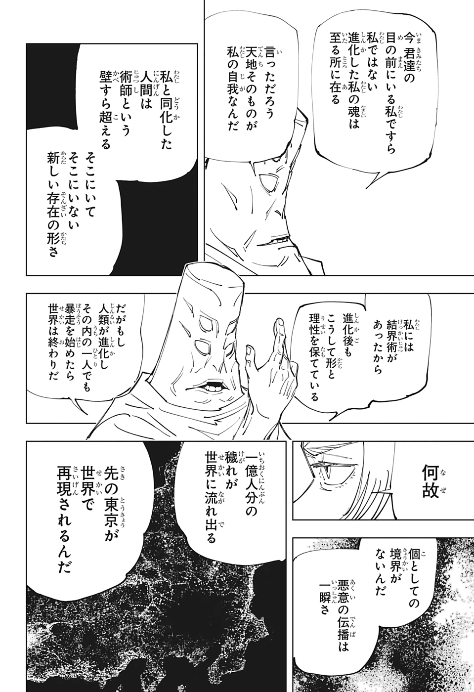 呪術廻戦 raw Chap 145 - Next Chap 146