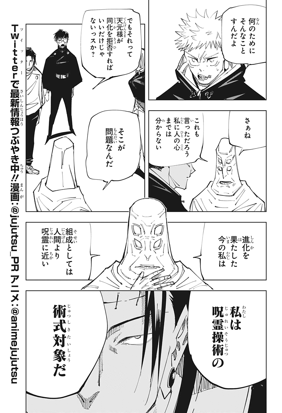 呪術廻戦 raw Chap 145 - Next Chap 146