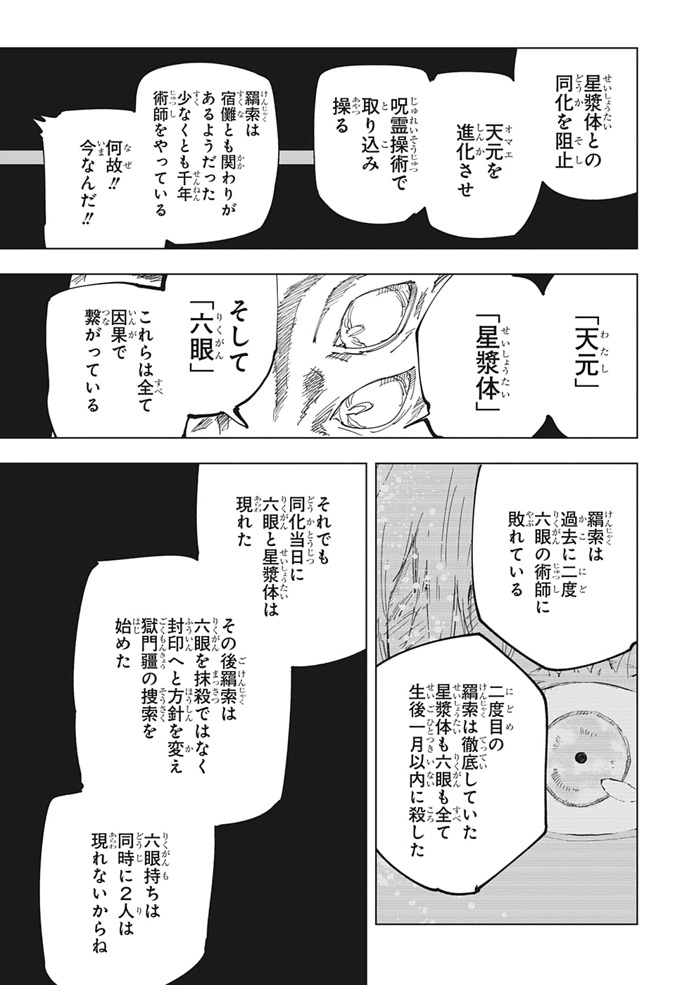 呪術廻戦 Chap 145 - Next Chap 146