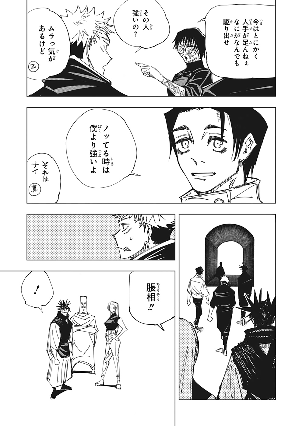 呪術廻戦 Chap 146 - Next Chap 147