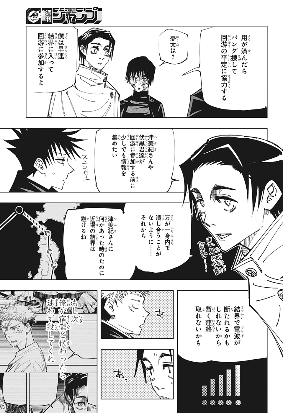 呪術廻戦 raw Chap 146 - Next Chap 147
