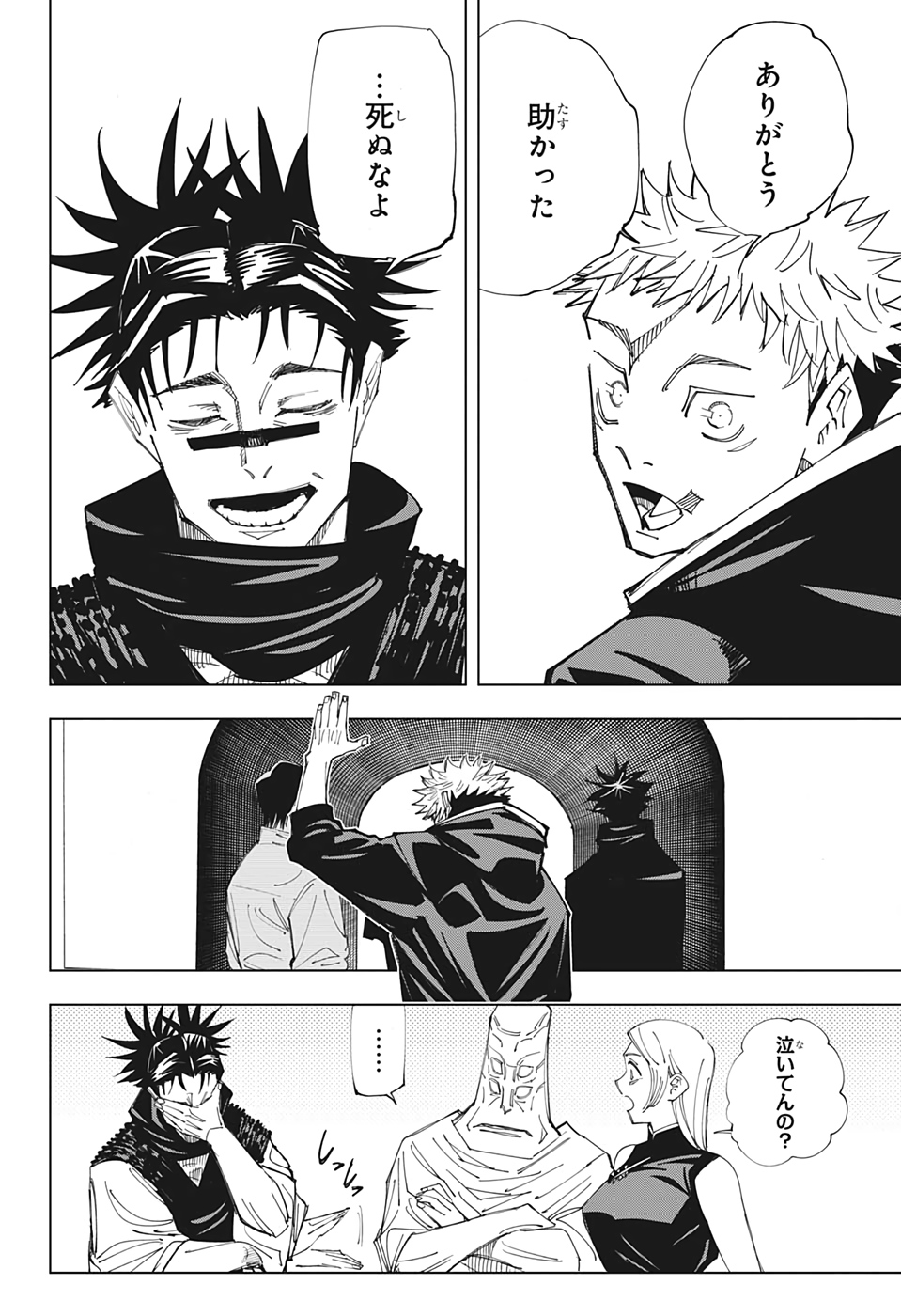 呪術廻戦 Chap 146 - Next Chap 147