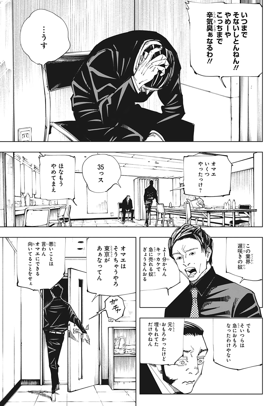 呪術廻戦 Chap 146 - Next Chap 147