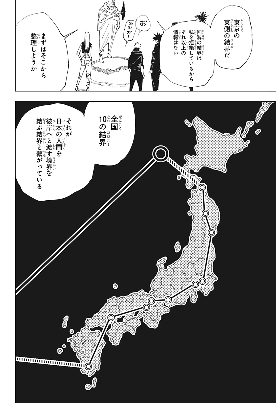 呪術廻戦 raw Chap 146 - Next Chap 147