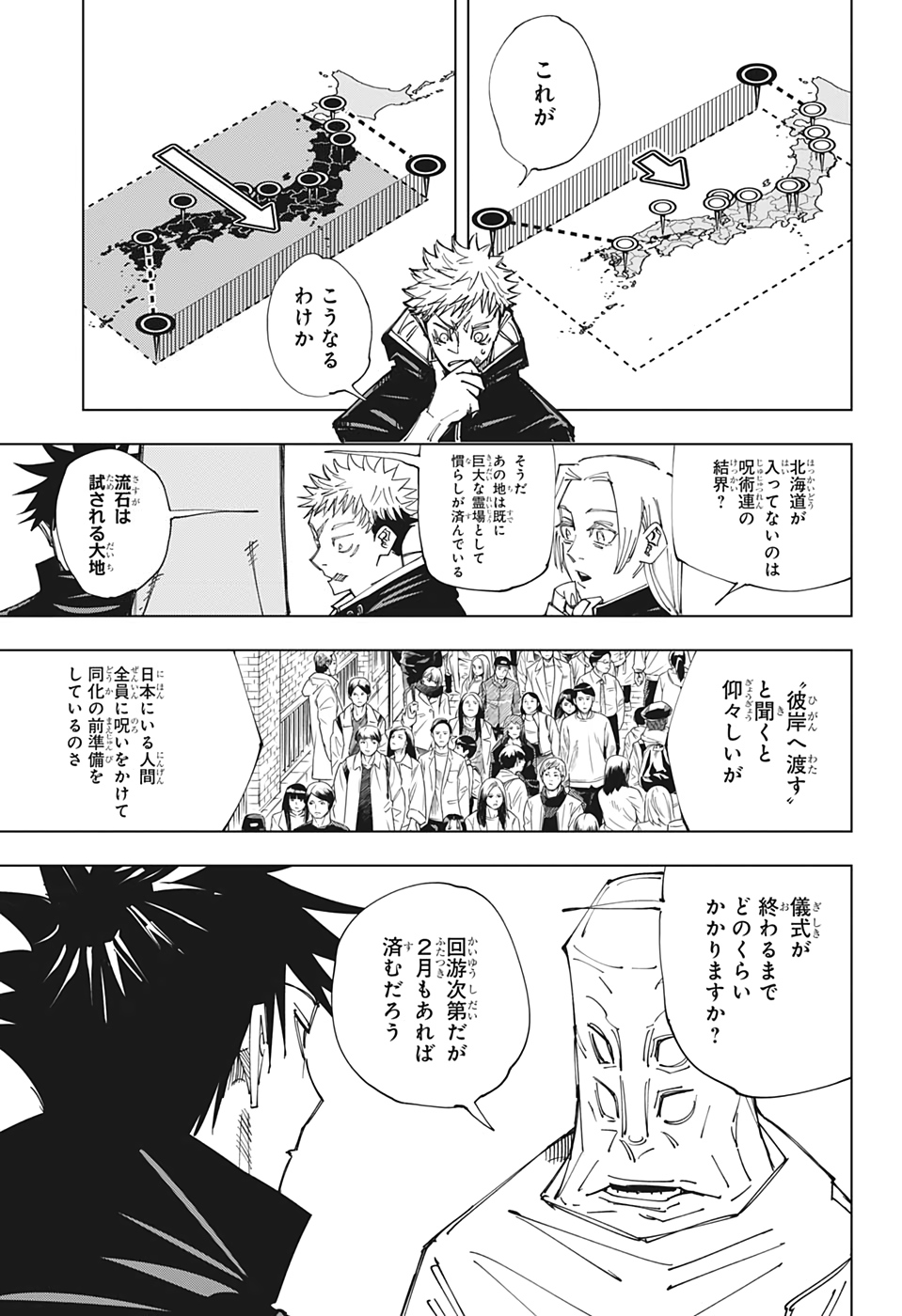 呪術廻戦 raw Chap 146 - Next Chap 147