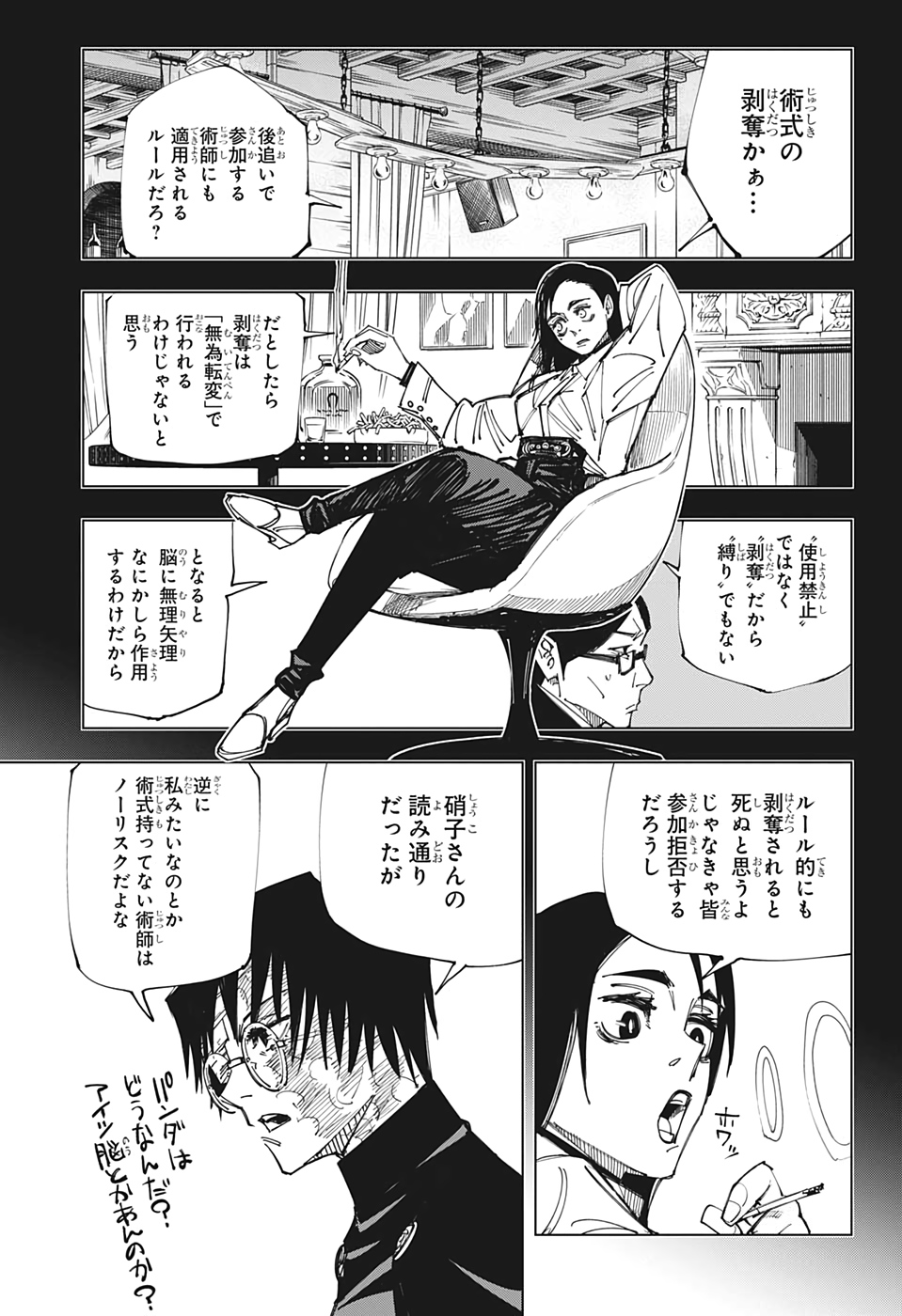 呪術廻戦 raw Chap 146 - Next Chap 147