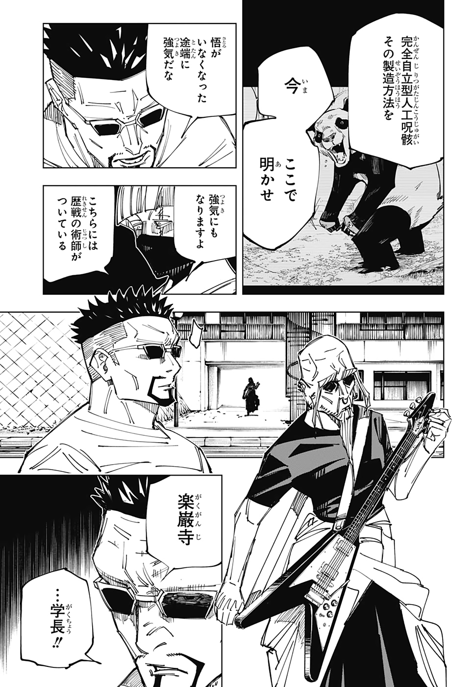 呪術廻戦 Chap 147 - Next Chap 148