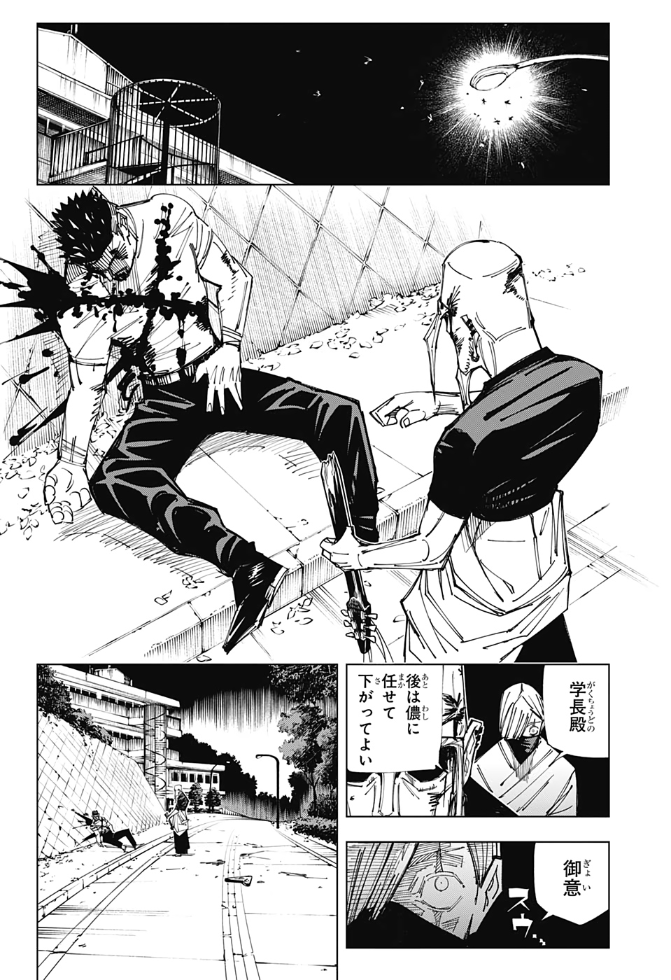 呪術廻戦 Chap 147 - Next Chap 148
