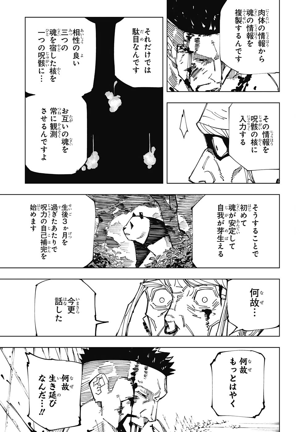呪術廻戦 Chap 147 - Next Chap 148