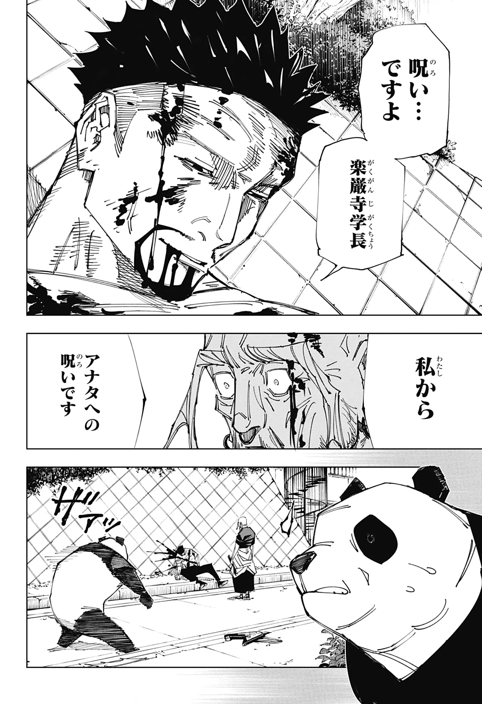 呪術廻戦 Chap 147 - Next Chap 148