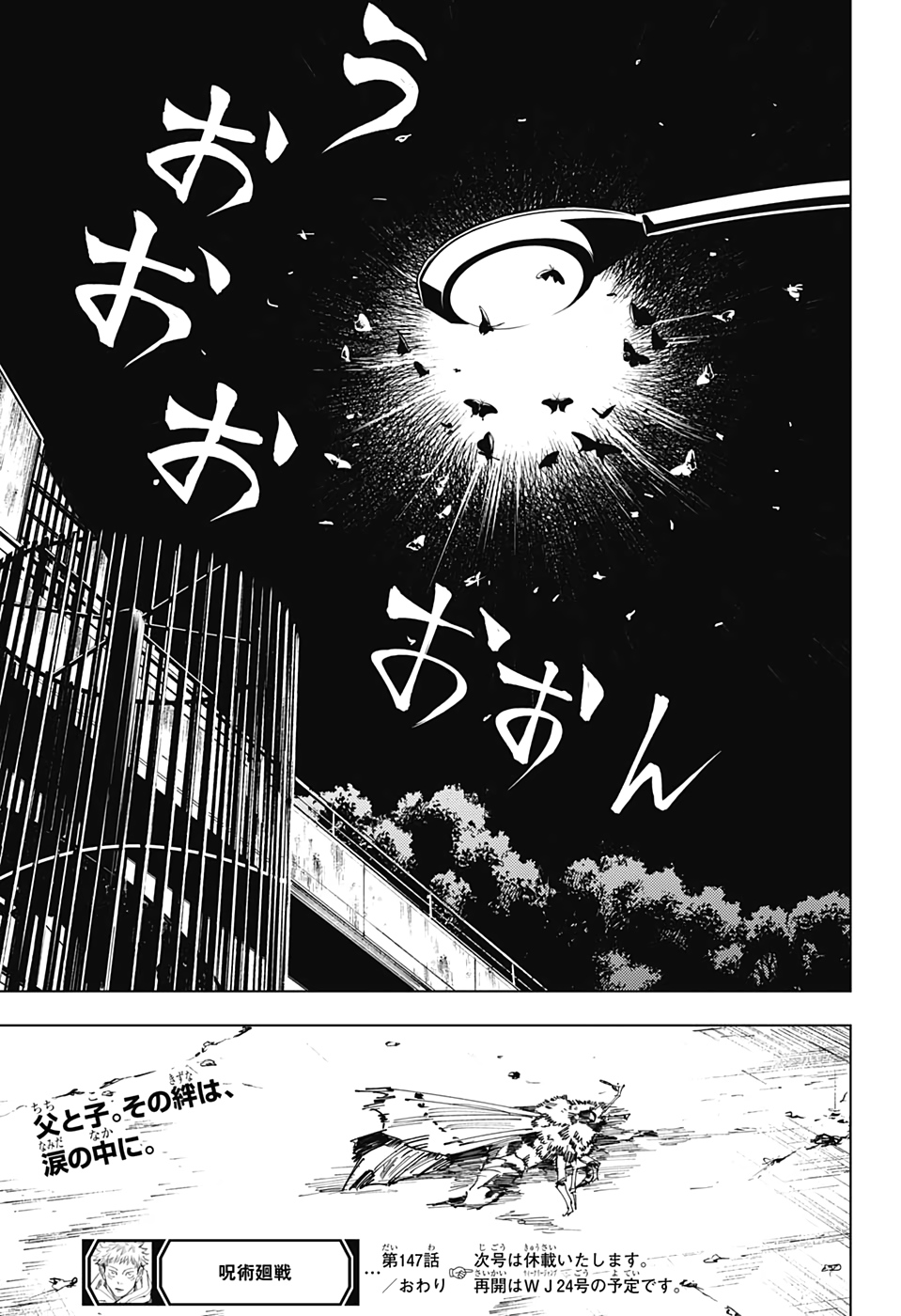 呪術廻戦 raw Chap 147 - Next Chap 148