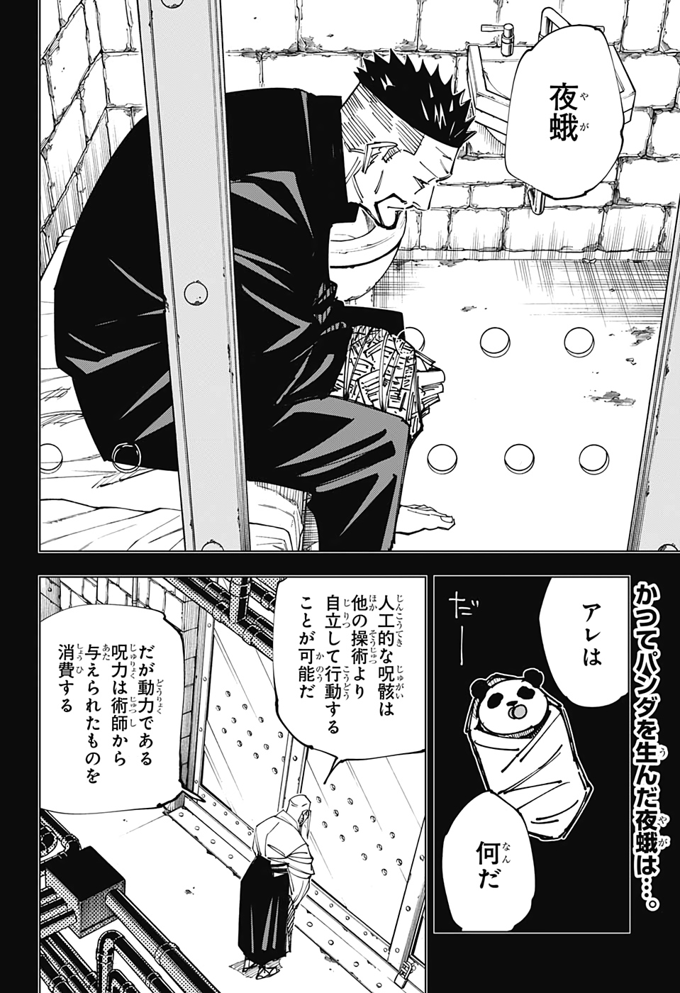 呪術廻戦 raw Chap 147 - Next Chap 148
