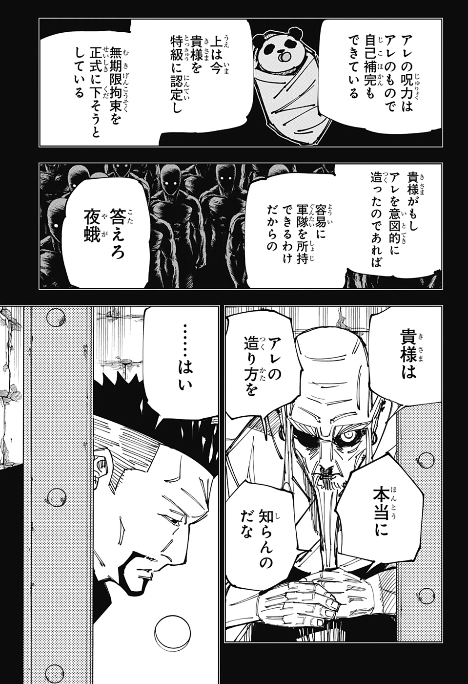 呪術廻戦 raw Chap 147 - Next Chap 148