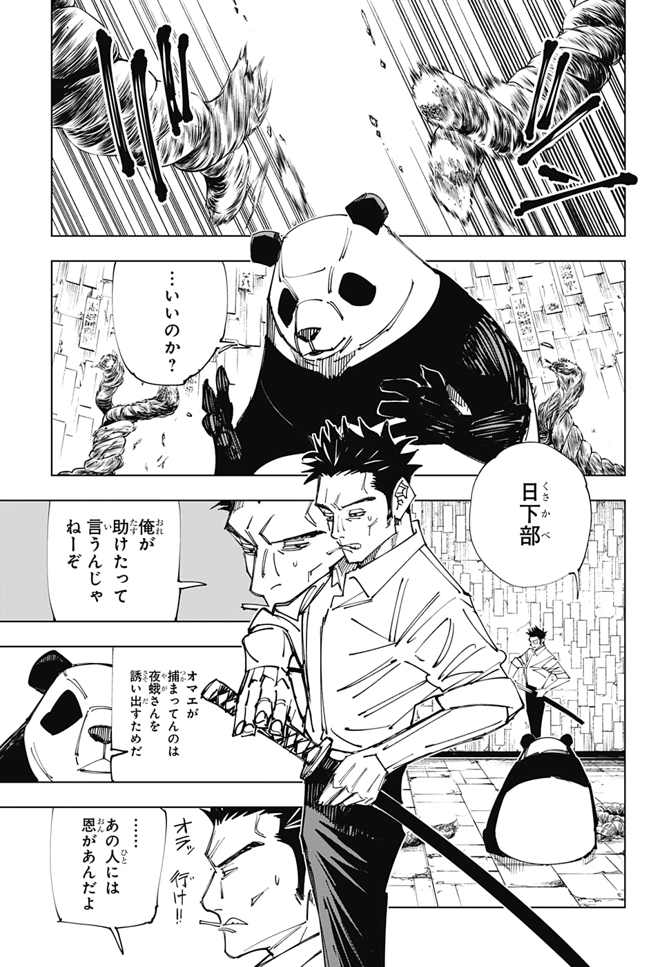 呪術廻戦 raw Chap 147 - Next Chap 148