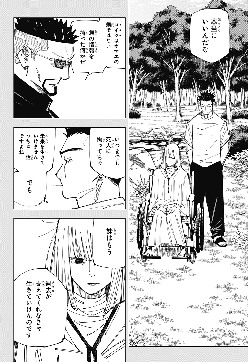 呪術廻戦 raw Chap 147 - Next Chap 148