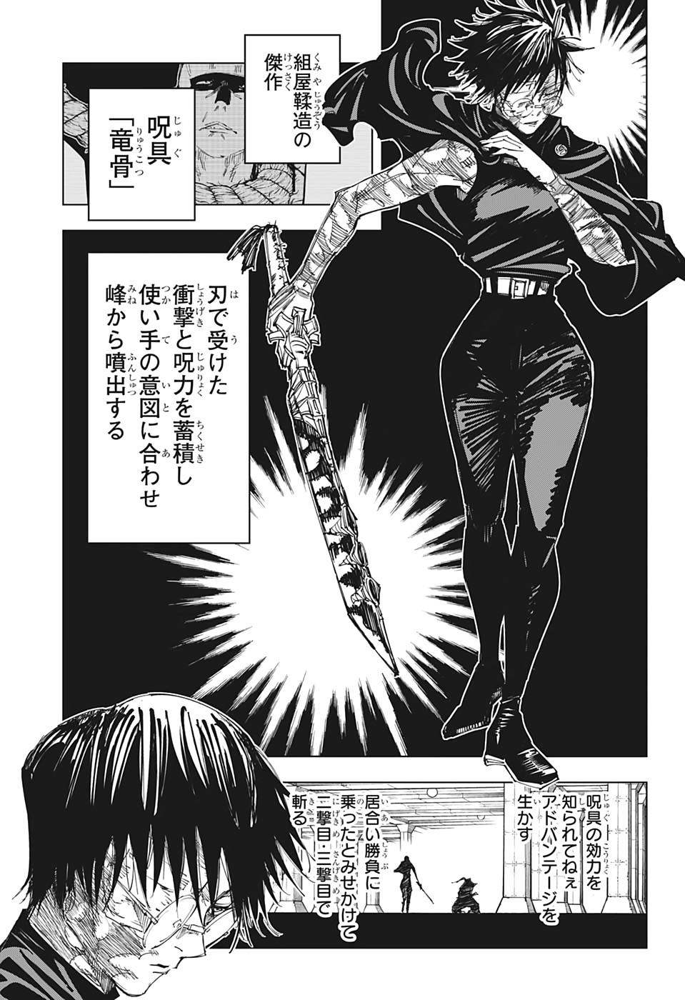 呪術廻戦 raw Chap 148 - Next Chap 149