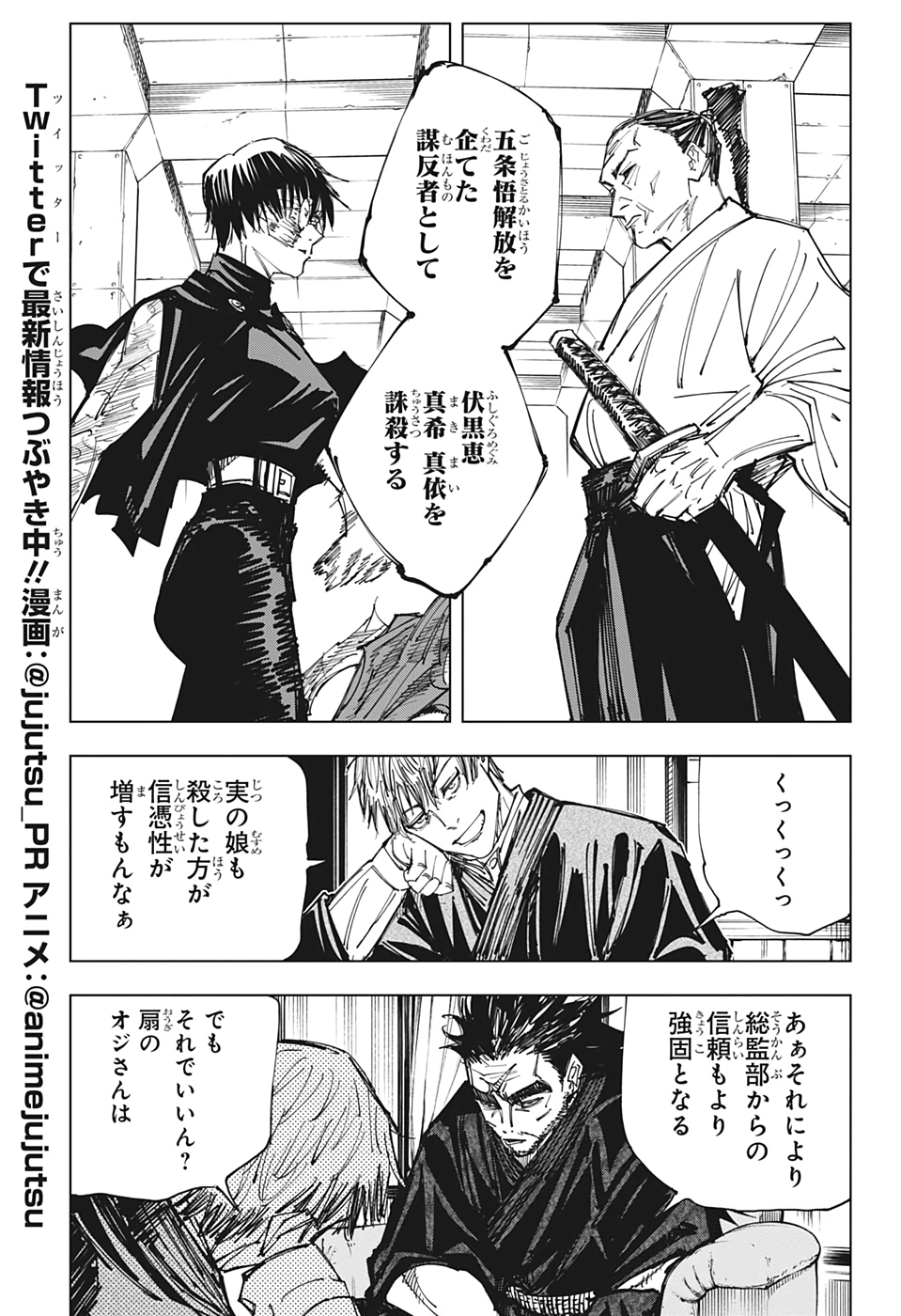 呪術廻戦 Chap 148 - Next Chap 149