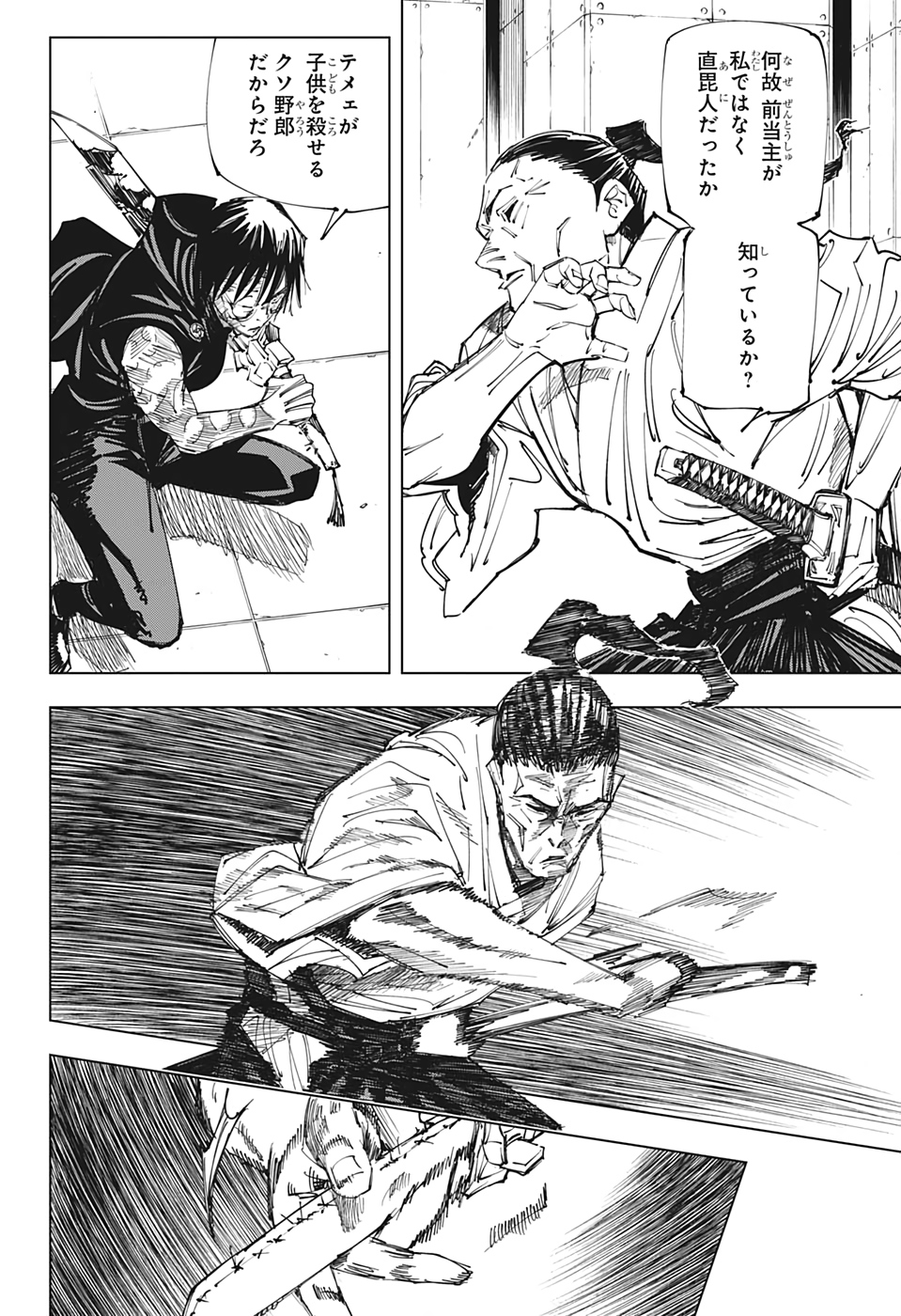 呪術廻戦 raw Chap 148 - Next Chap 149