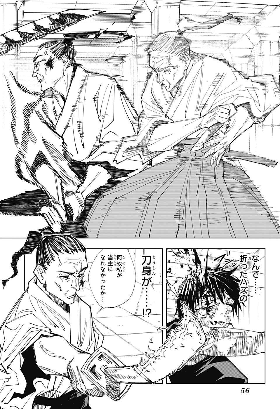 呪術廻戦 raw Chap 148 - Next Chap 149
