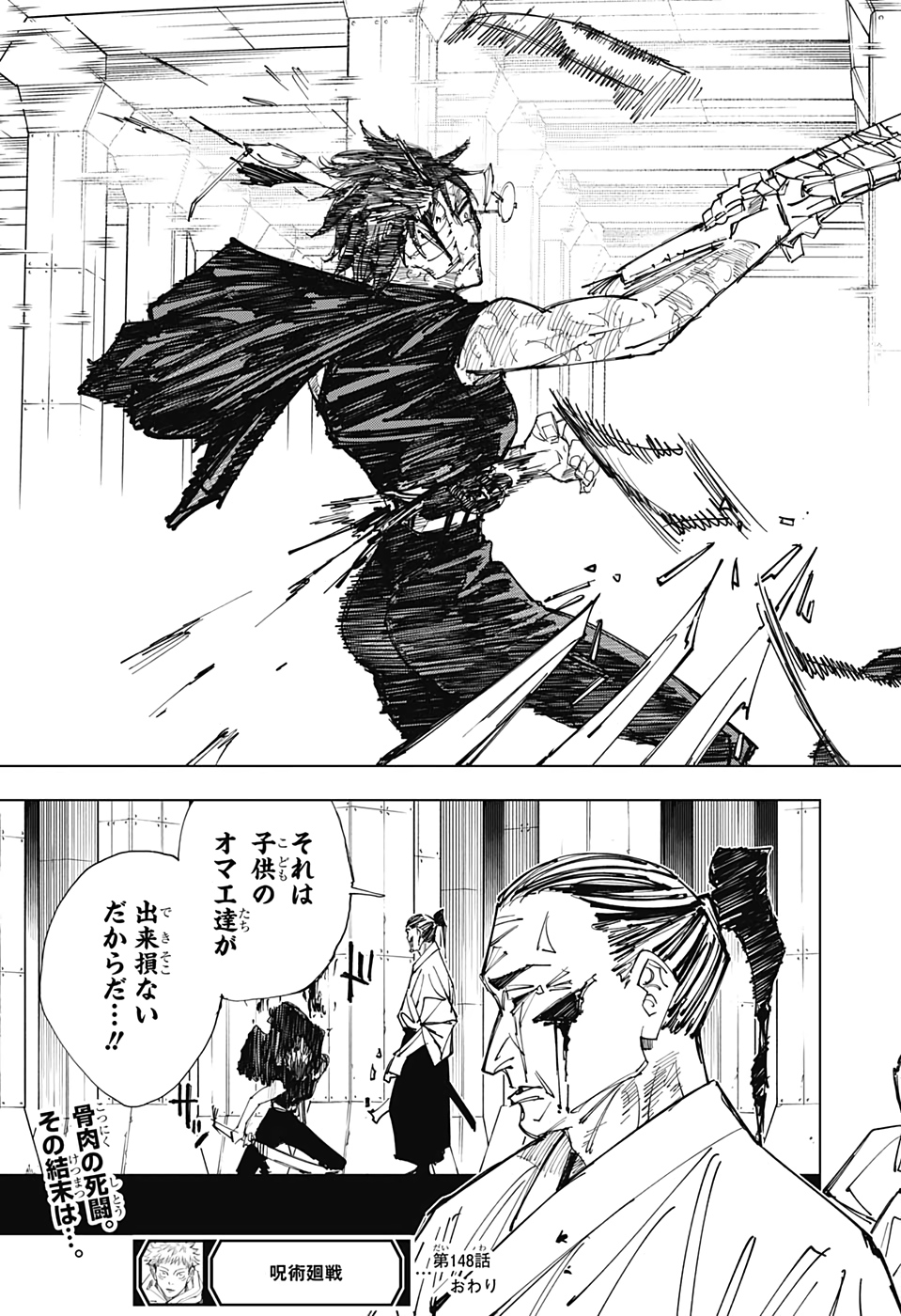 呪術廻戦 raw Chap 148 - Next Chap 149