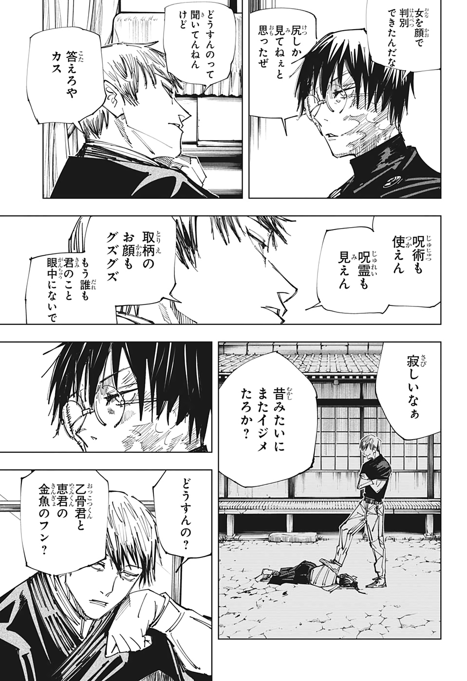呪術廻戦 raw Chap 148 - Next Chap 149