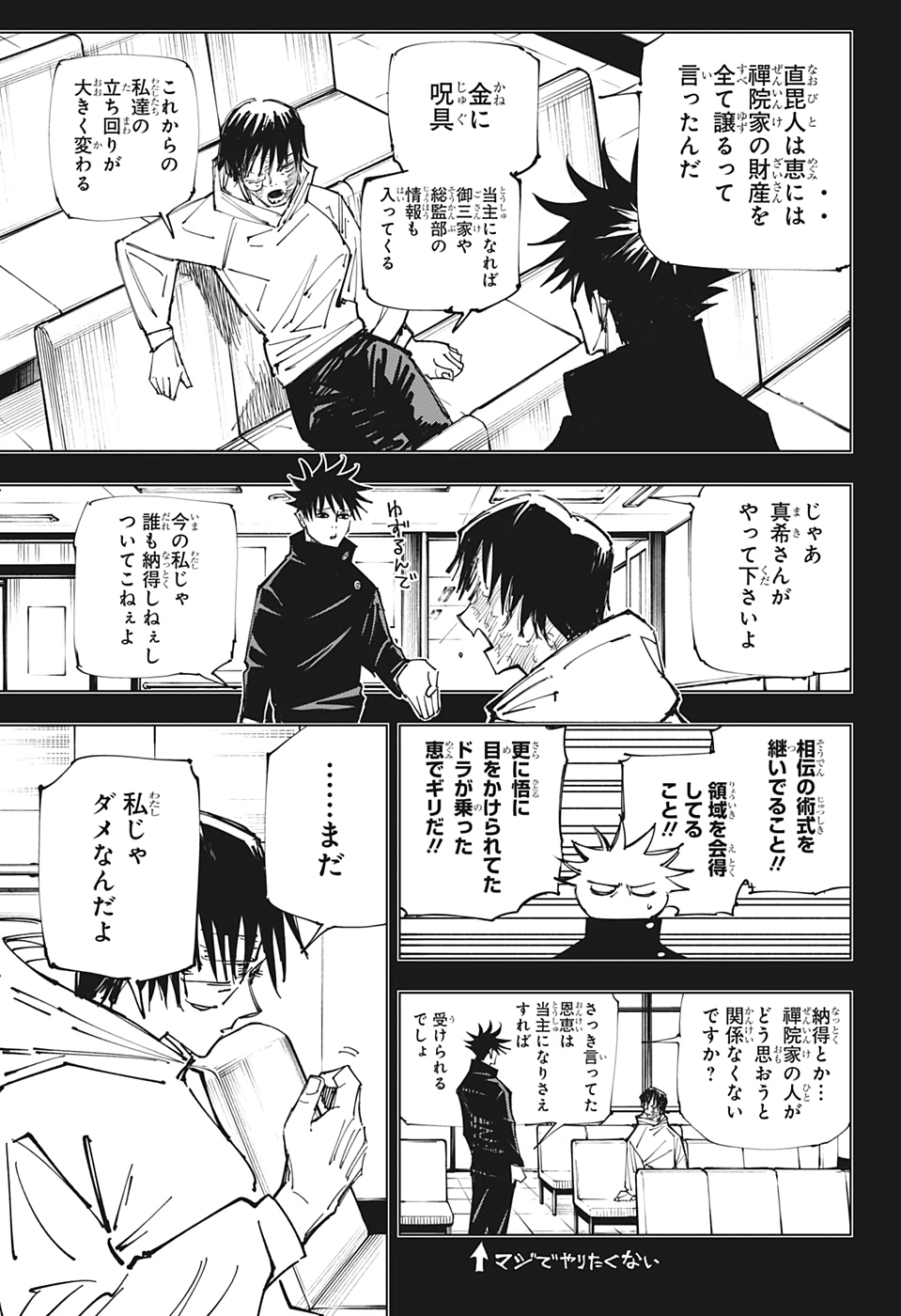 呪術廻戦 Chap 148 - Next Chap 149