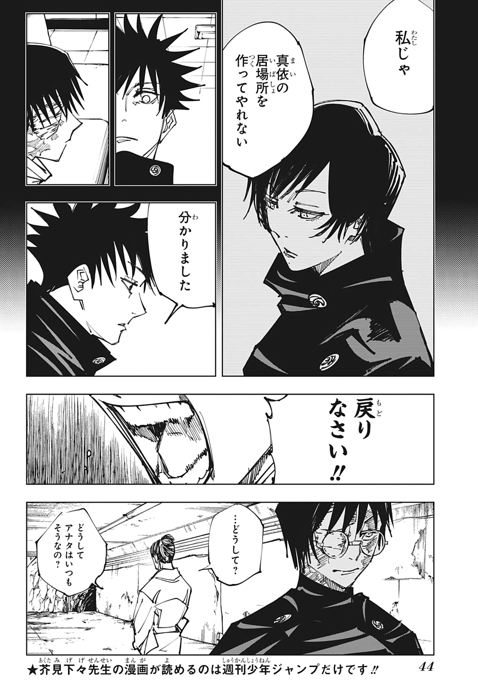 呪術廻戦 Chap 148 - Next Chap 149