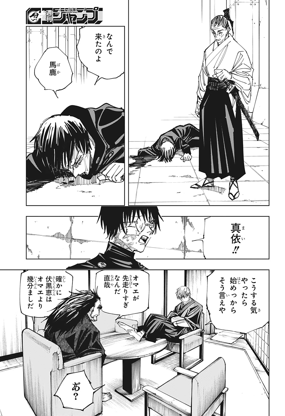 呪術廻戦 raw Chap 148 - Next Chap 149