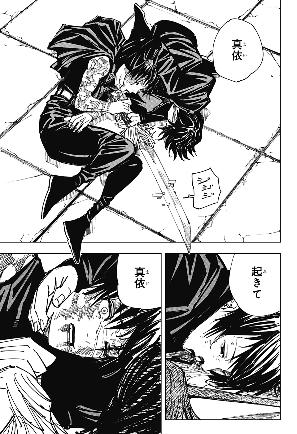呪術廻戦 Chap 149 - Next Chap 150