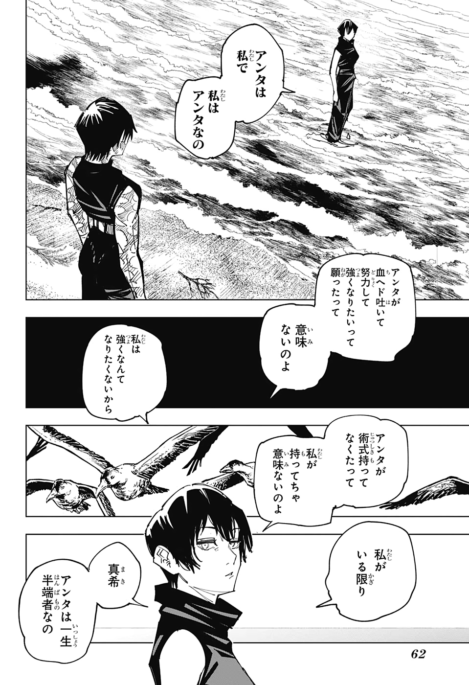 呪術廻戦 Chap 149 - Next Chap 150