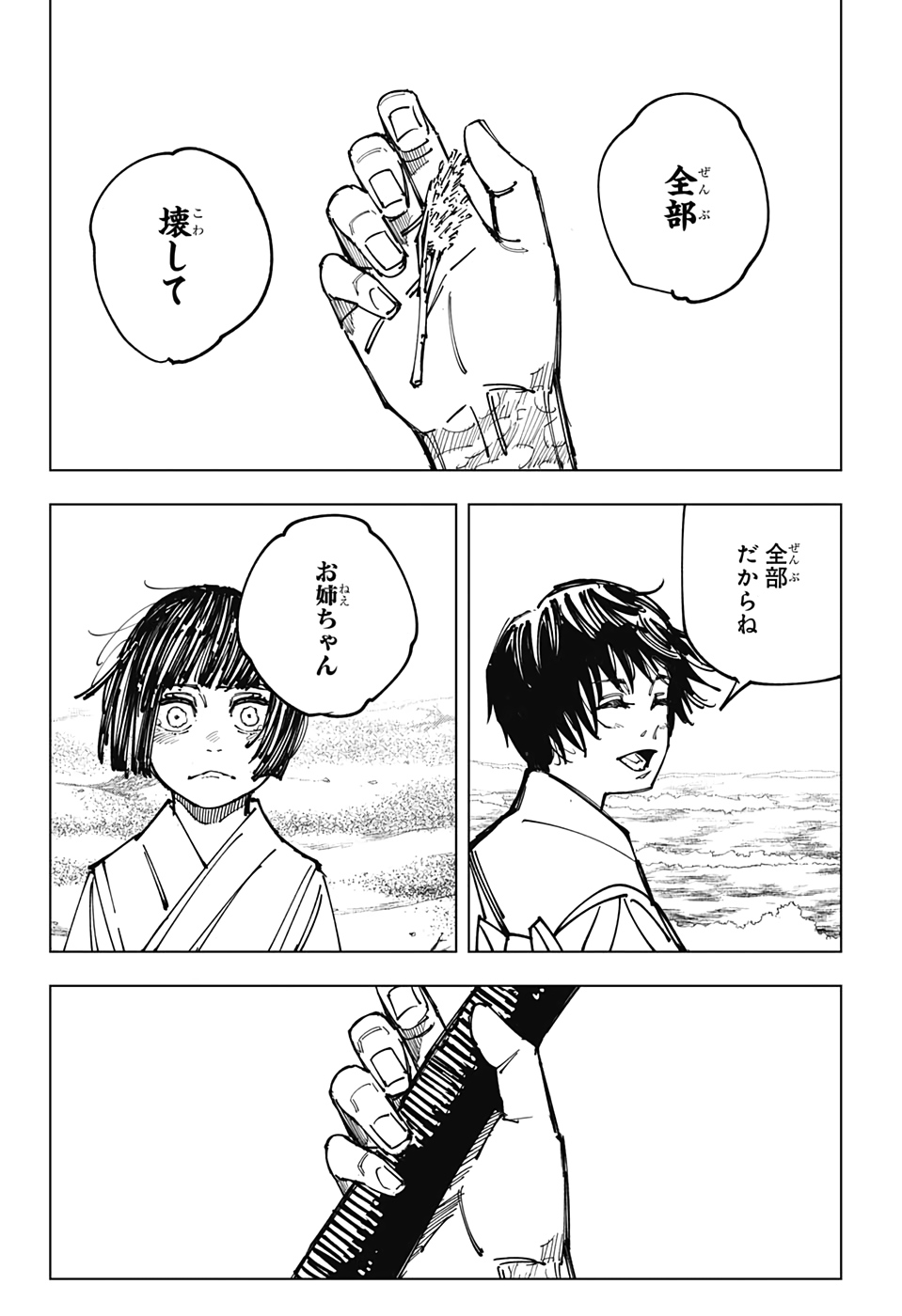 呪術廻戦 Chap 149 - Next Chap 150