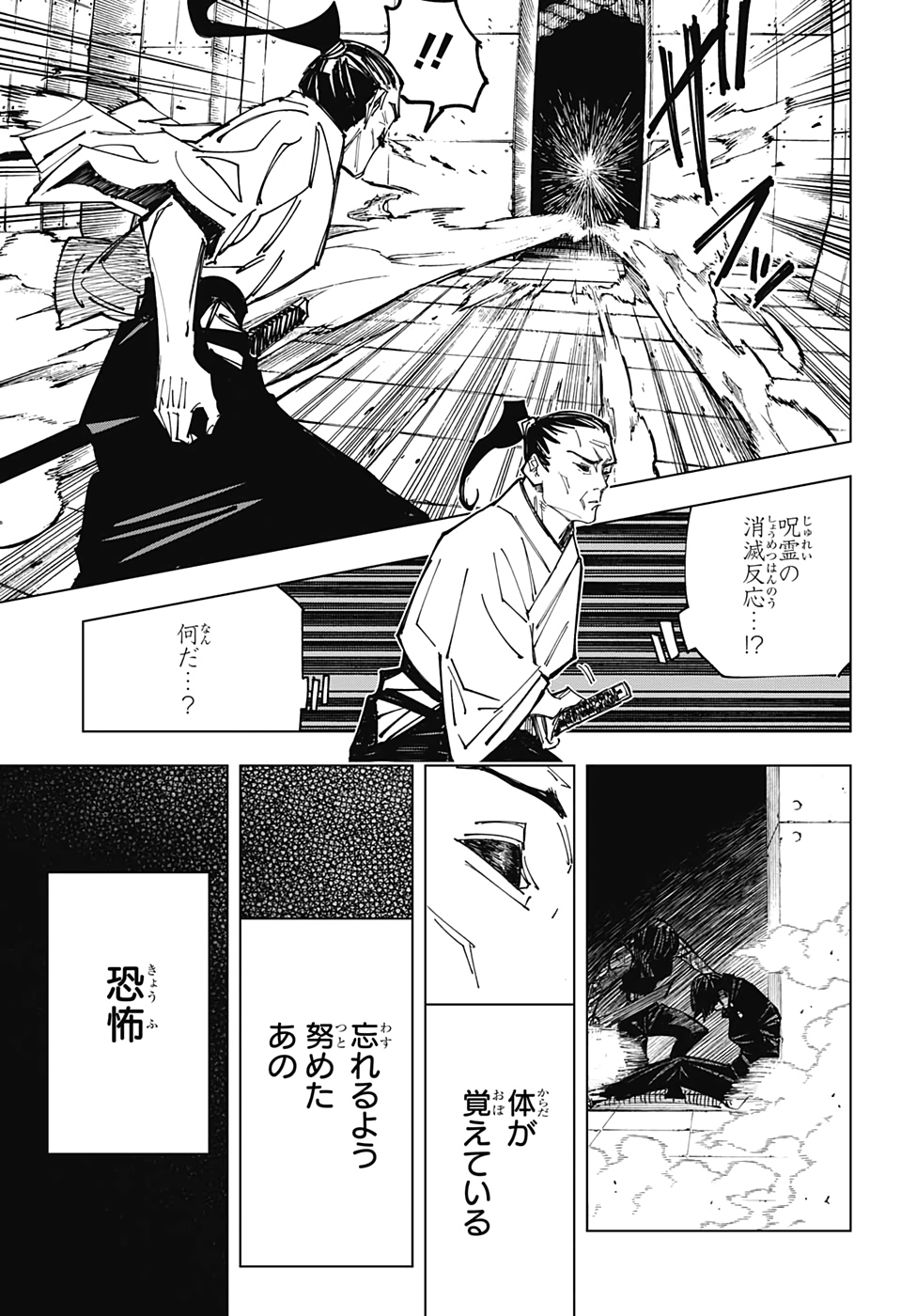 呪術廻戦 Chap 149 - Next Chap 150