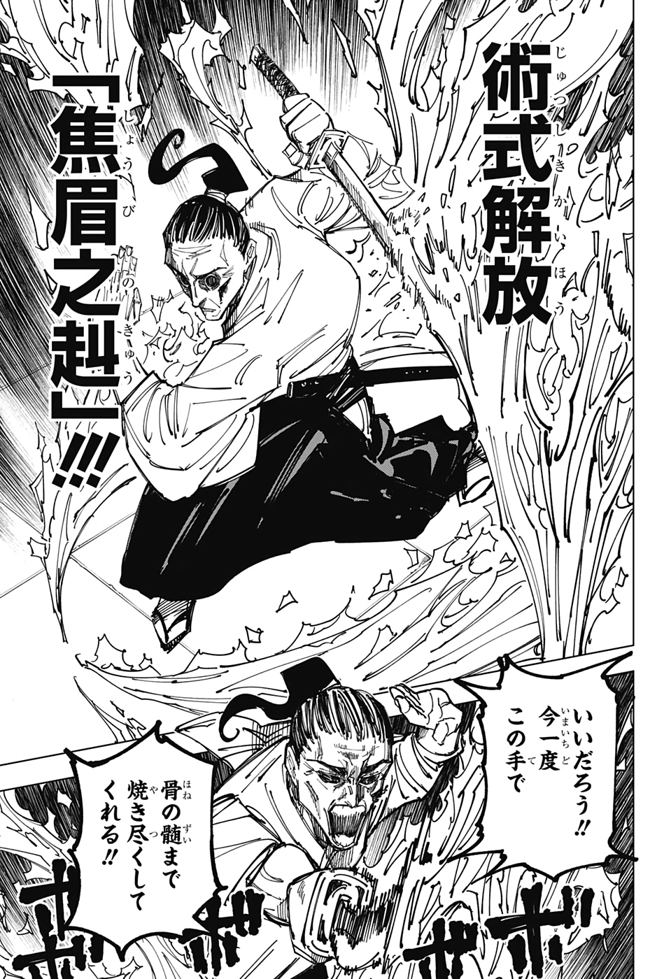 呪術廻戦 Chap 149 - Next Chap 150