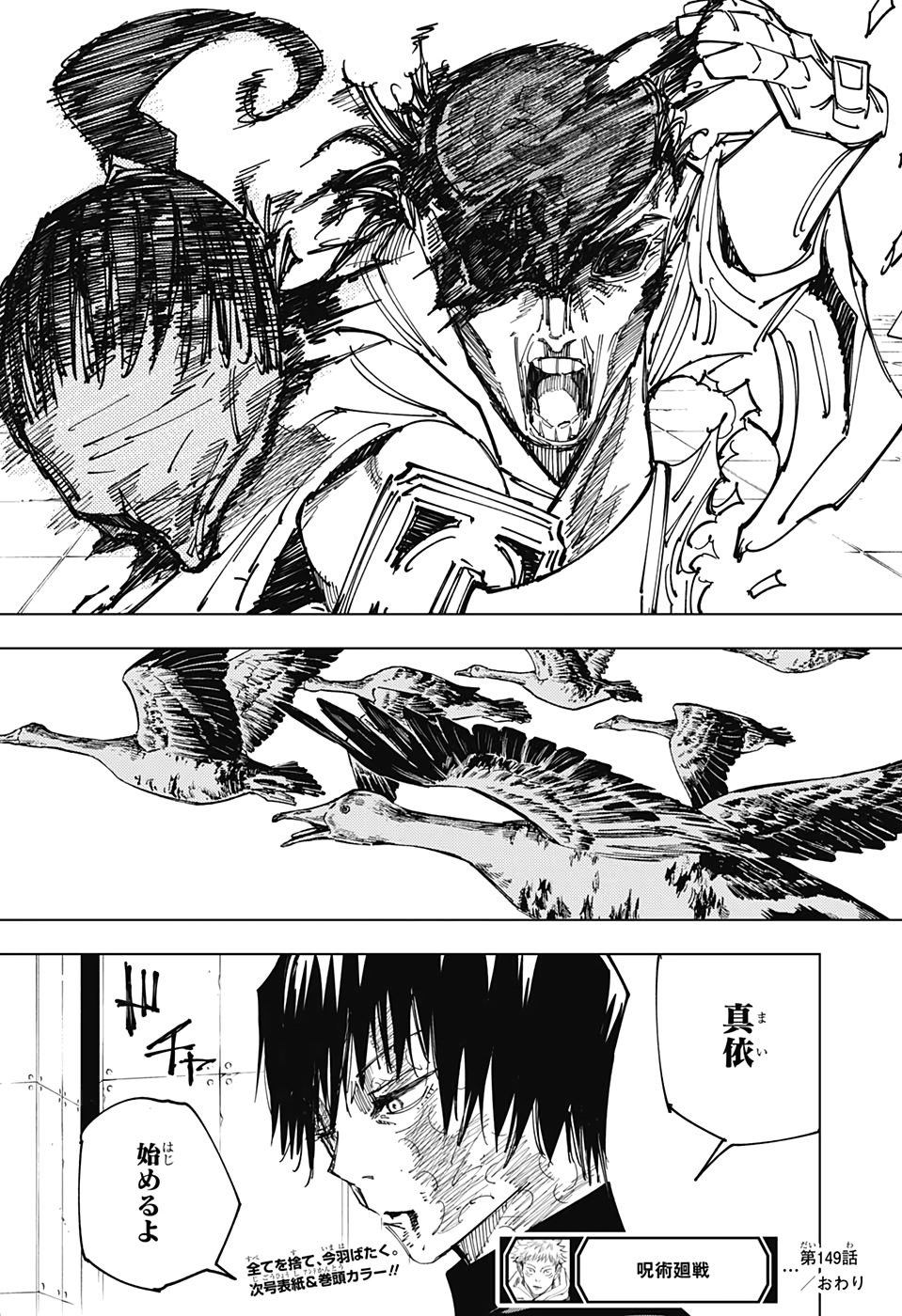 呪術廻戦 raw Chap 149 - Next Chap 150